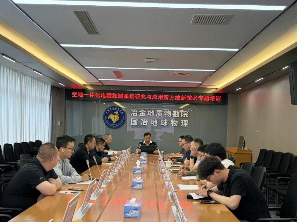 深耕物探创新，聚力协同攻关｜吉奥地科赴中冶物勘院开展专项技术交流